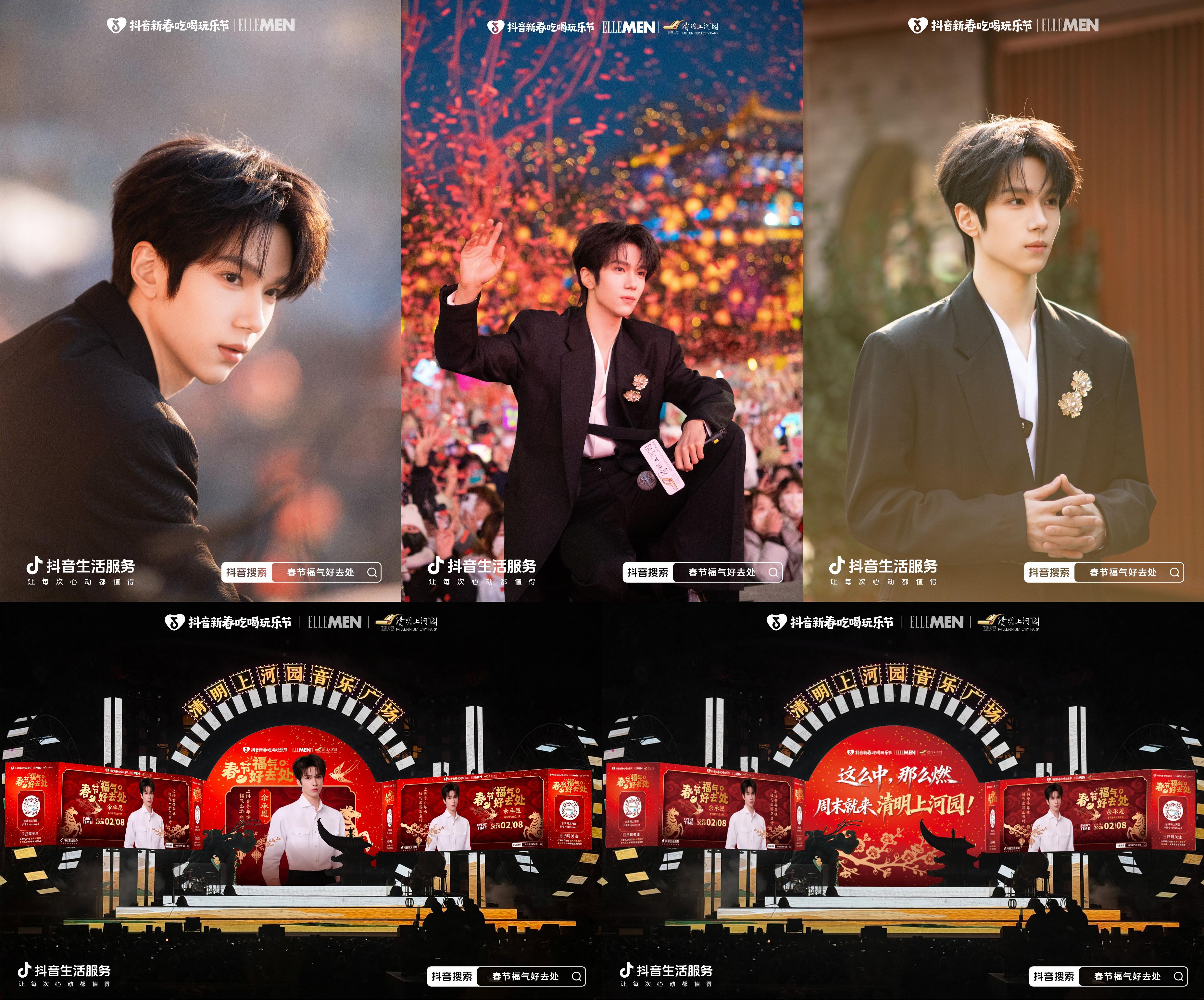明星游园、线下狂欢福气连连，「春节福气好去处」火热进行中插图2