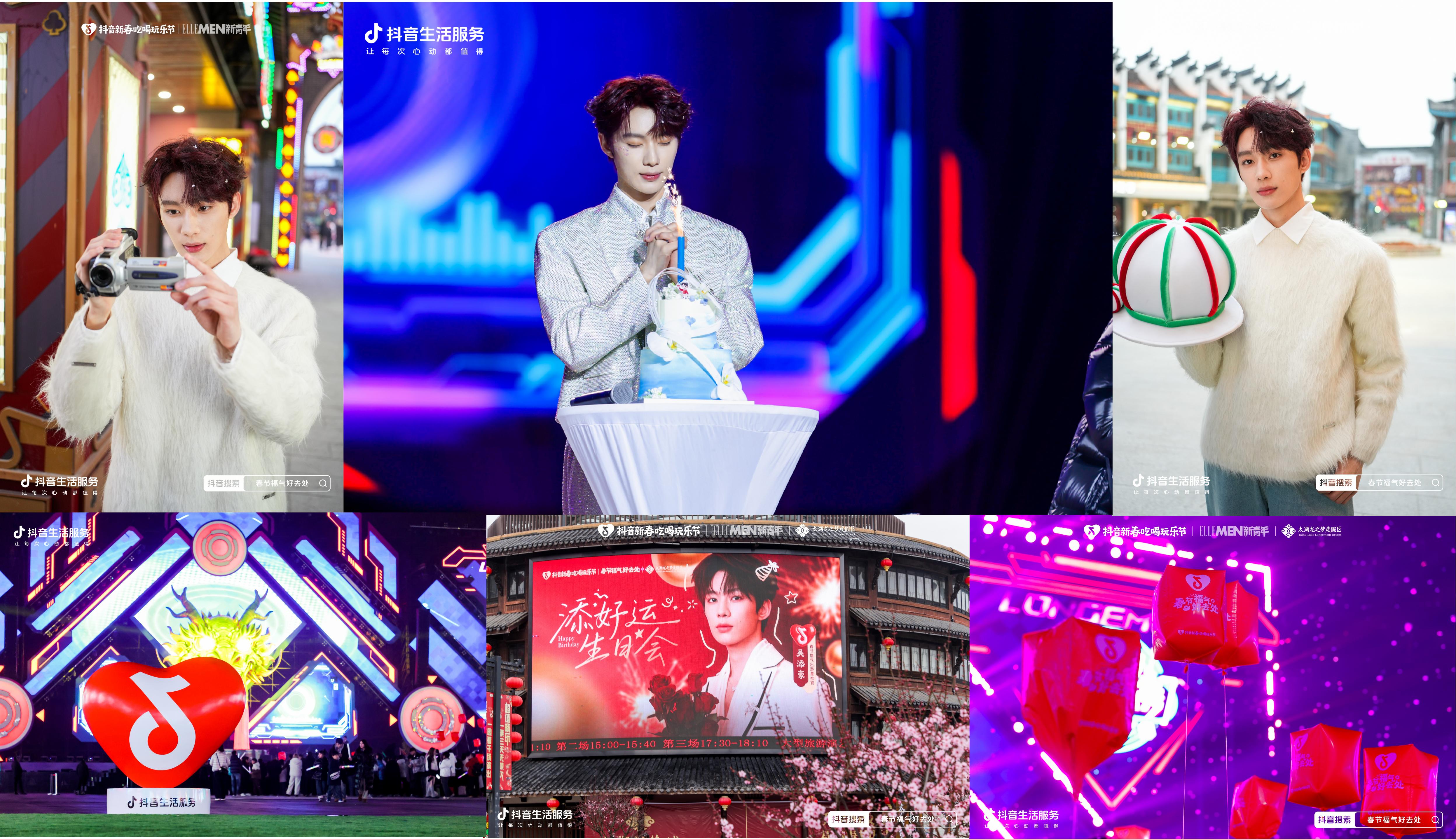 明星游园、线下狂欢福气连连，「春节福气好去处」火热进行中插图4