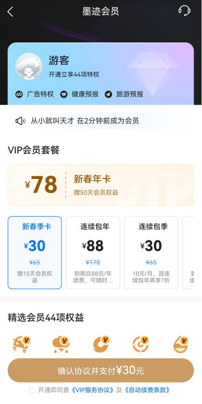 春节出行最怕“说下就下”:墨迹天气分钟级观雨攻略,让你少淋雨少折腾插图1 春节出行最怕“说下就下”:墨迹天气分钟级观雨攻略,让你少淋雨少折腾插图1