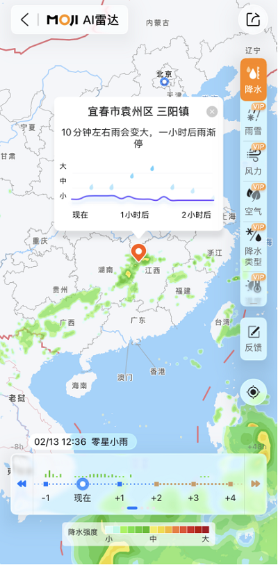 春节出行最怕“说下就下”:墨迹天气分钟级观雨攻略,让你少淋雨少折腾插图2 春节出行最怕“说下就下”:墨迹天气分钟级观雨攻略,让你少淋雨少折腾插图2