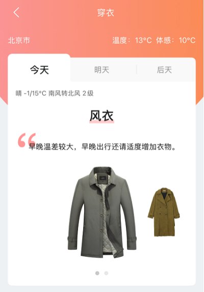 春节出行最怕“说下就下”:墨迹天气分钟级观雨攻略,让你少淋雨少折腾插图3 春节出行最怕“说下就下”:墨迹天气分钟级观雨攻略,让你少淋雨少折腾插图3