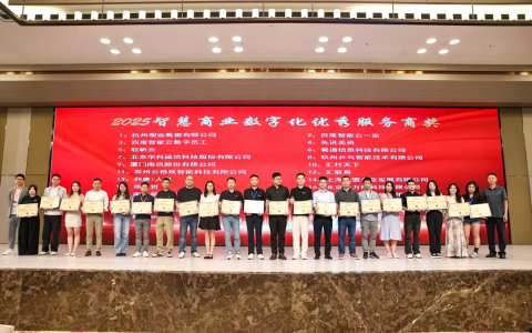 南京论坛聚焦数智化，汇付支付以“AI Family”获2025智慧商业优秀服务商奖