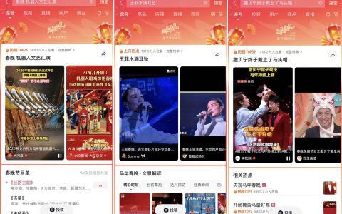 跟着春晚卖爆款，抖音电商助力2026好生意一马当先