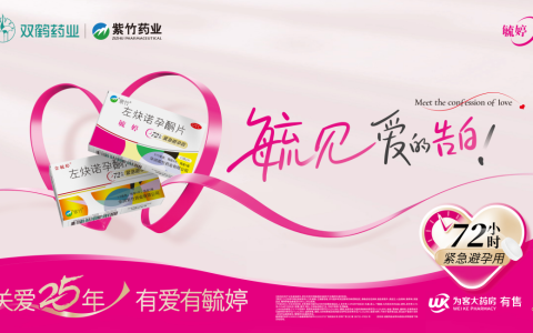 毓婷品牌「毓见 爱的告白」 双重甜蜜里的守护承诺