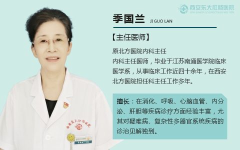 西安东大肛肠医院丨为何幽门螺杆菌是多种胃病的“罪魁祸首”？