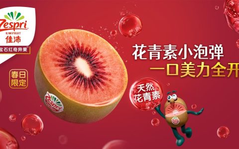 新西兰宝石红奇异果空运首发中国 佳沛2026产季正式拉开序幕