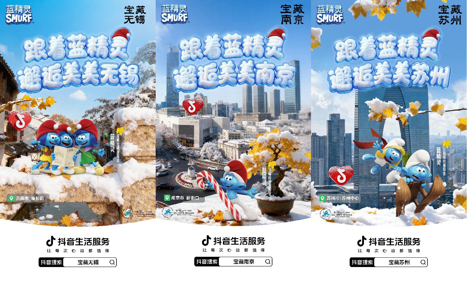 邂逅美美江南：抖音生活服务解锁秋冬的美美生活方式插图6