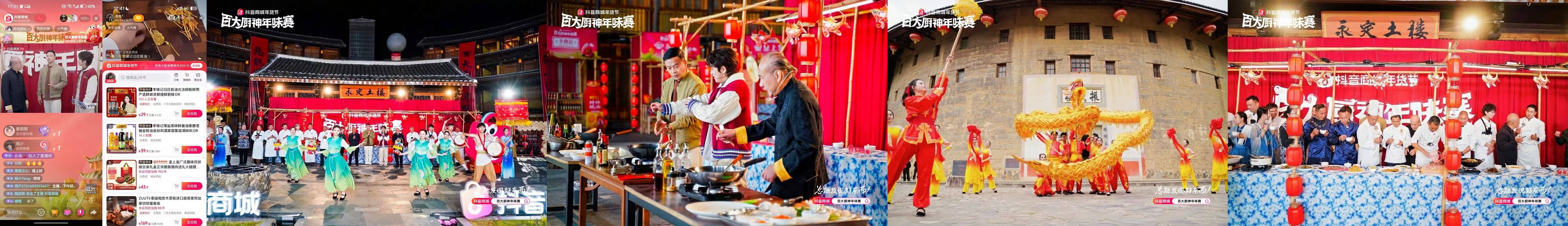 百大厨神年味赛圆满收官！南北百味聚一桌，年夜饭菜谱藏满烟火与心意插图3