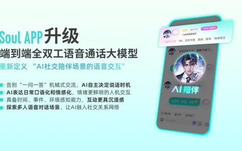 2025 载誉而行：Soul 斩获多项年度奖项，全维度彰显企业价值