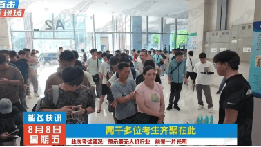 考无人机证？选能飞很靠谱，考培一体化，超9万+学员的选择插图3