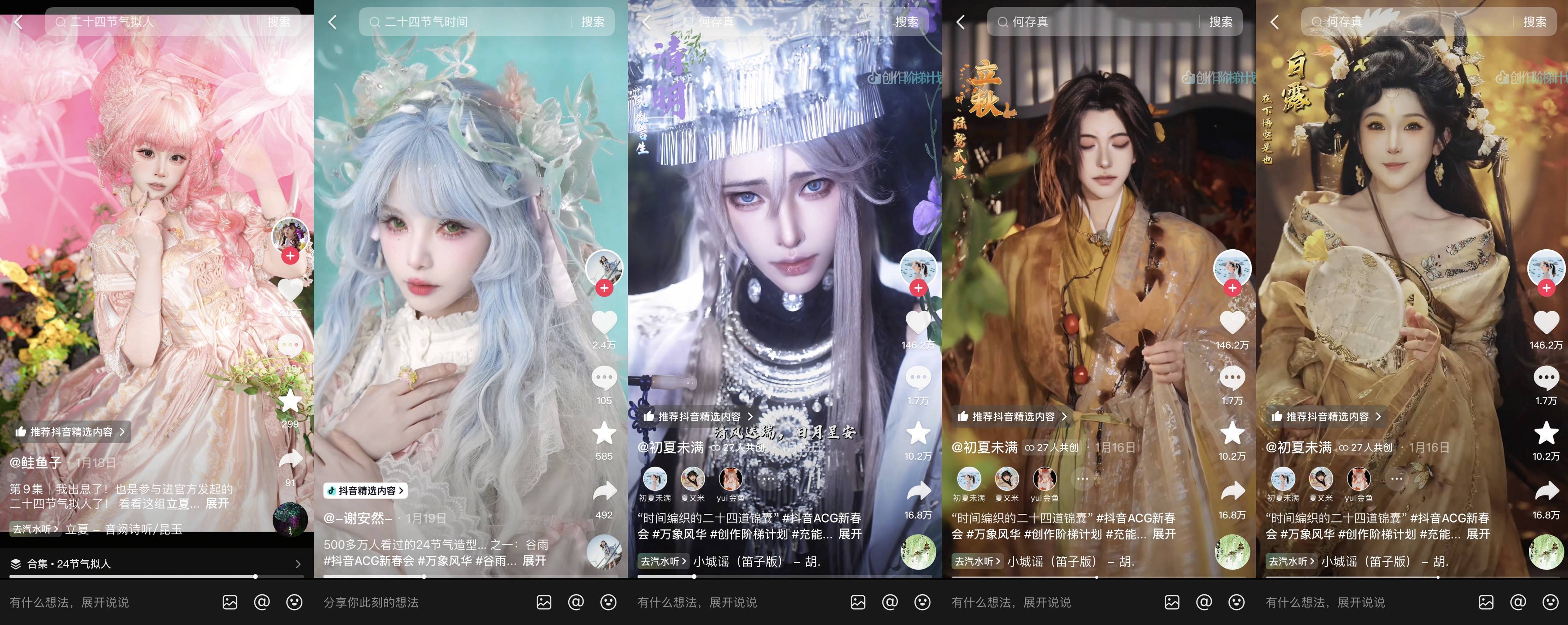 全网共赴次元之约！抖音游戏首届ACG新春会收官，打造Z世代“电子年货”插图4