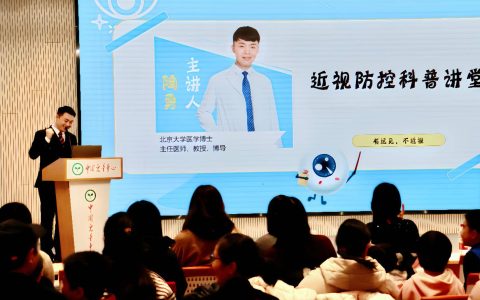 从认知到实践，陶勇教授指导亲子家庭构建科学护眼方案