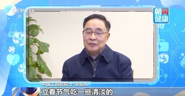 立春养生南北有差异，具体如何做？看专家支招插图