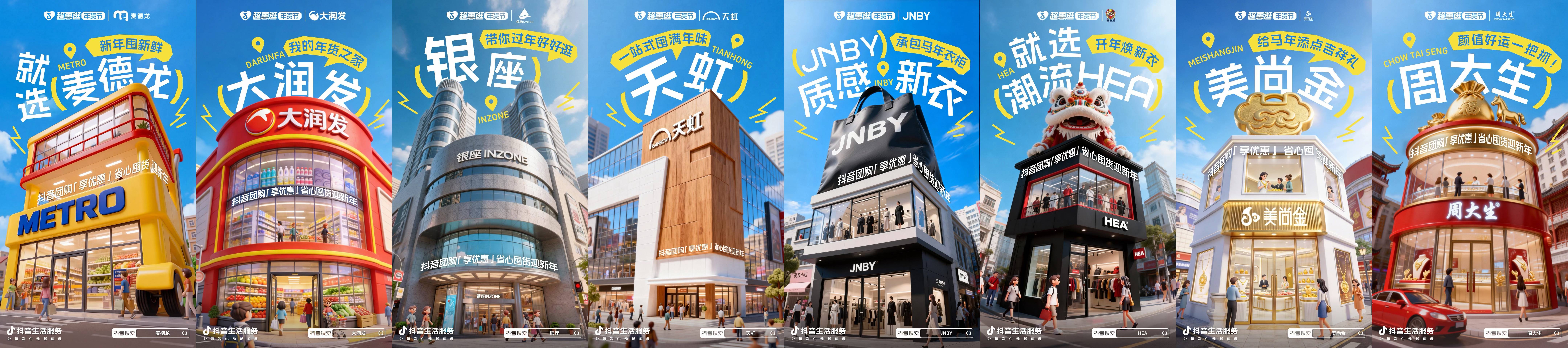 重构春节消费仪式感，「超惠逛年货节」带动年货“团逛”新热潮插图14