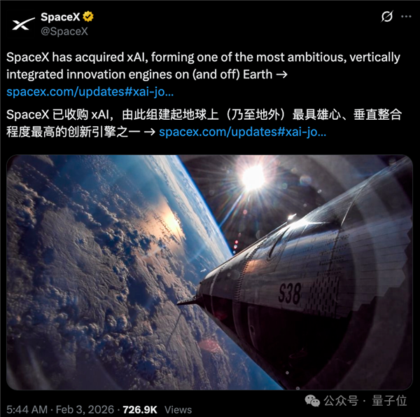 马斯克宣布SpaceX合并xAI！1.25万亿美元火箭AI巨兽诞生插图