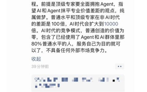 李想：AI时代普通人创造的价值为零 只能服务自己