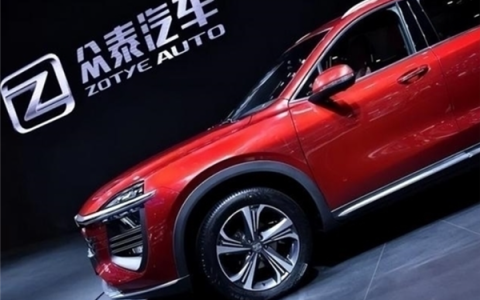 预亏超2.8亿！众泰董事辞职：雷军金山时期老部下接任