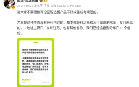 俞浩：不要相信评论区说追觅产品不好的！主页没内容基本都是水军