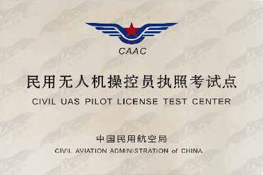 考无人机证？选能飞很靠谱，考培一体化，超9万+学员的选择插图