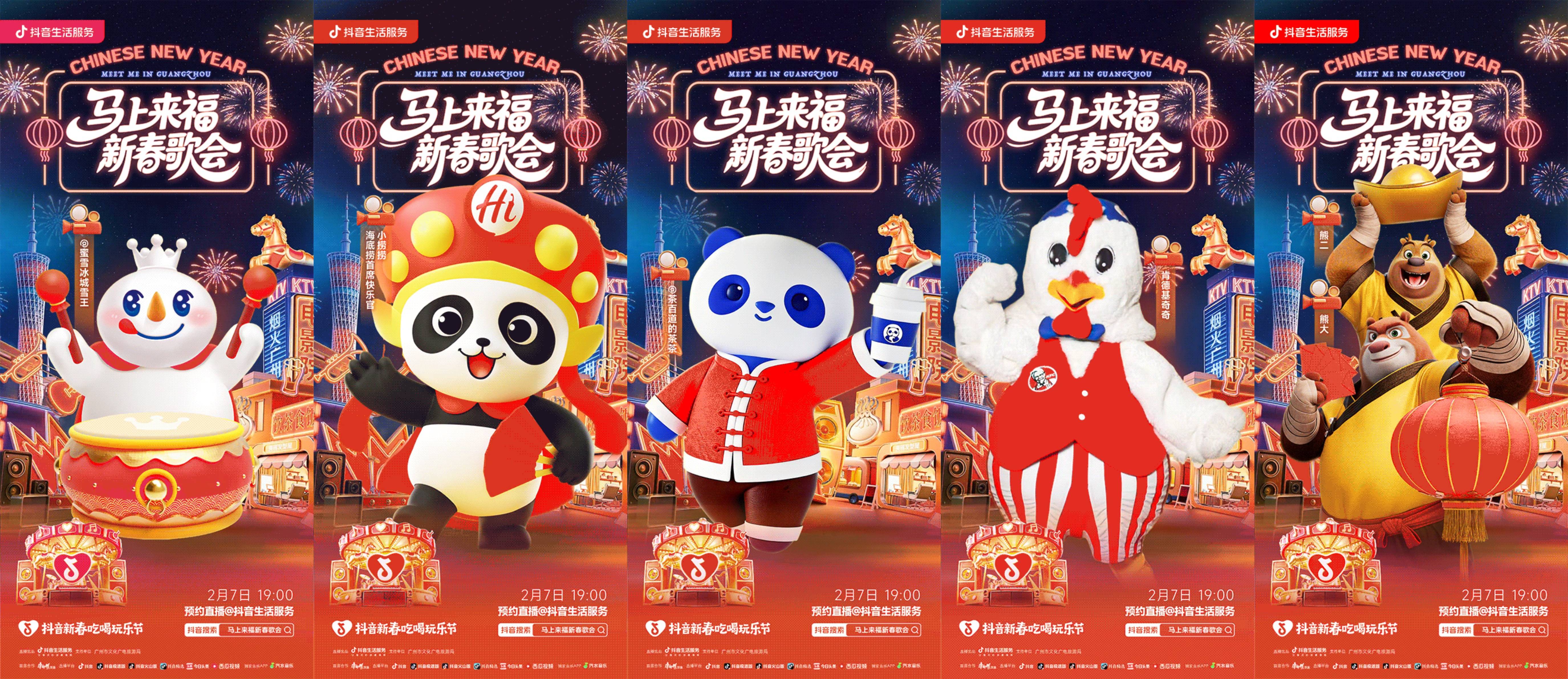 今年春节,抖音才是那个最懂年味的插图 今年春节,抖音才是那个最懂年味的插图