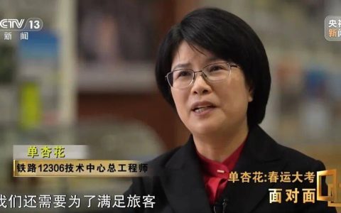 “一票难求”，12306技术中心总工程师回应