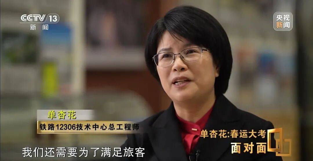 “一票难求”,12306技术中心总工程师回应插图 “一票难求”,12306技术中心总工程师回应插图