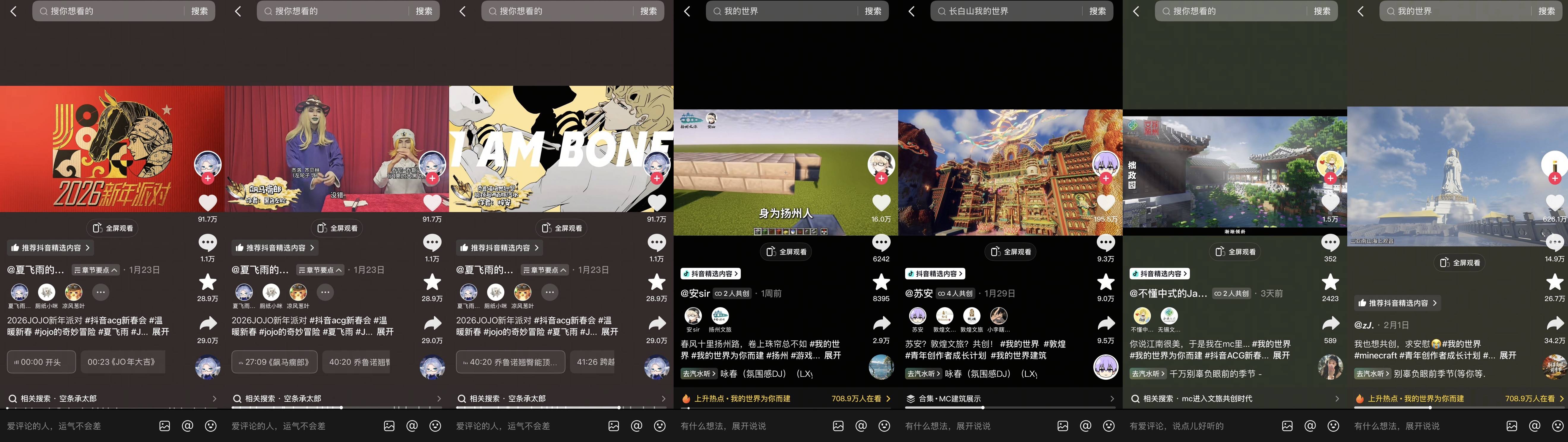 全网共赴次元之约！抖音游戏首届ACG新春会收官，打造Z世代“电子年货”插图5