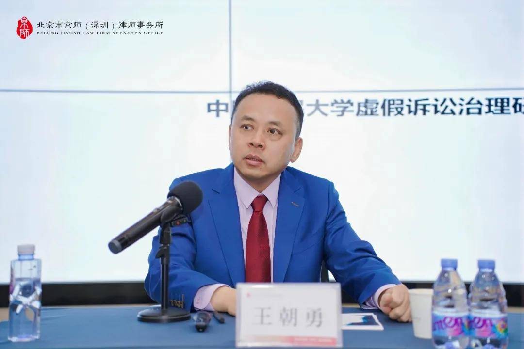 《精准把握重点罪名与灵活运用实战策略》专题讲座在京师深圳律所圆满举行插图3 《精准把握重点罪名与灵活运用实战策略》专题讲座在京师深圳律所圆满举行插图3