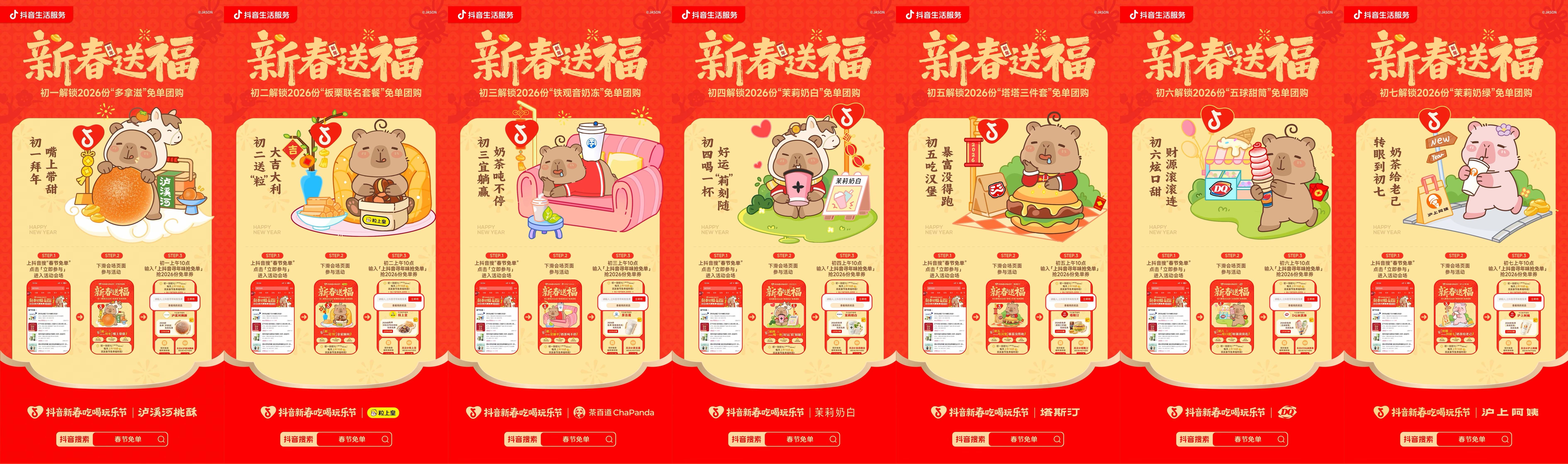 今年春节,抖音才是那个最懂年味的插图3 今年春节,抖音才是那个最懂年味的插图3