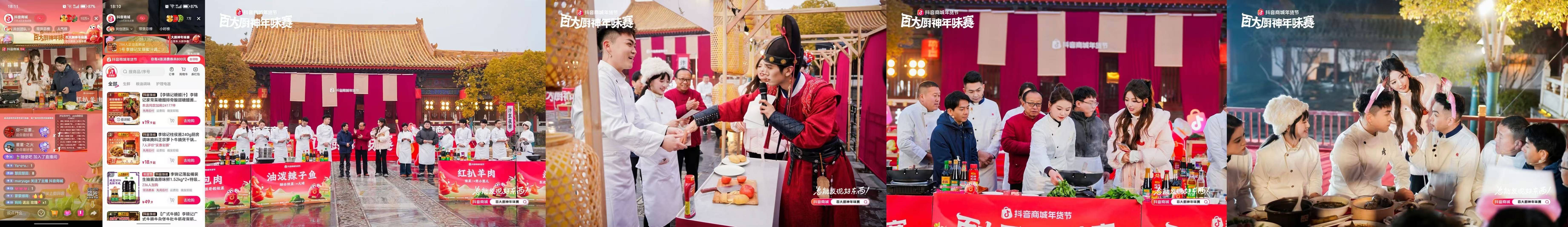 百大厨神年味赛圆满收官！南北百味聚一桌，年夜饭菜谱藏满烟火与心意插图4