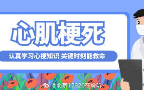 这些人冬天要小心“隐匿性心梗”