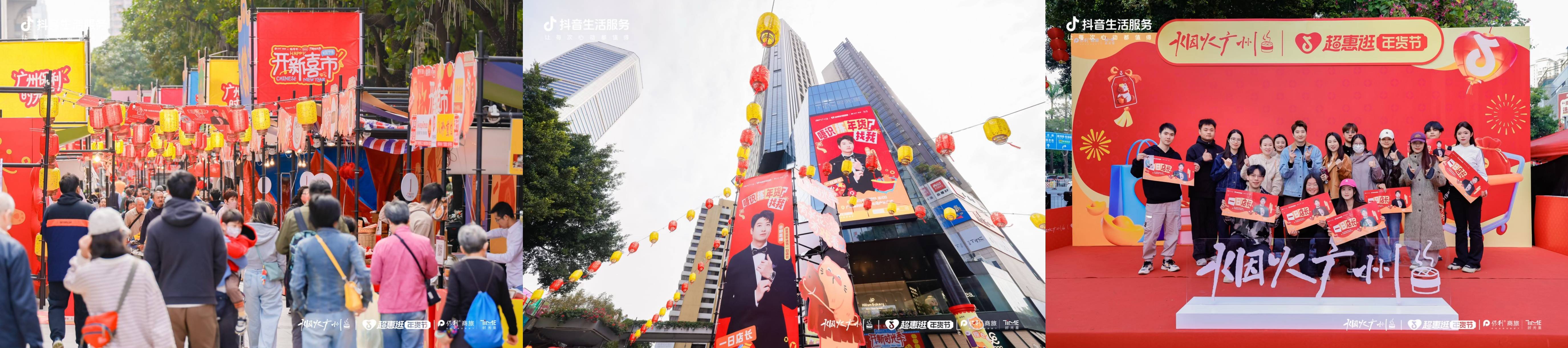 重构春节消费仪式感，「超惠逛年货节」带动年货“团逛”新热潮插图11