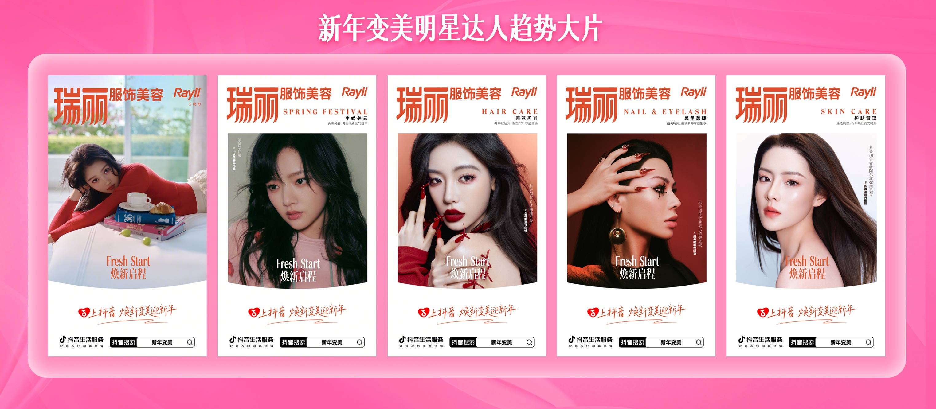 从“看见趋势”到“成为趋势”,抖音生活服务不止“造势”?插图 从“看见趋势”到“成为趋势”,抖音生活服务不止“造势”?插图