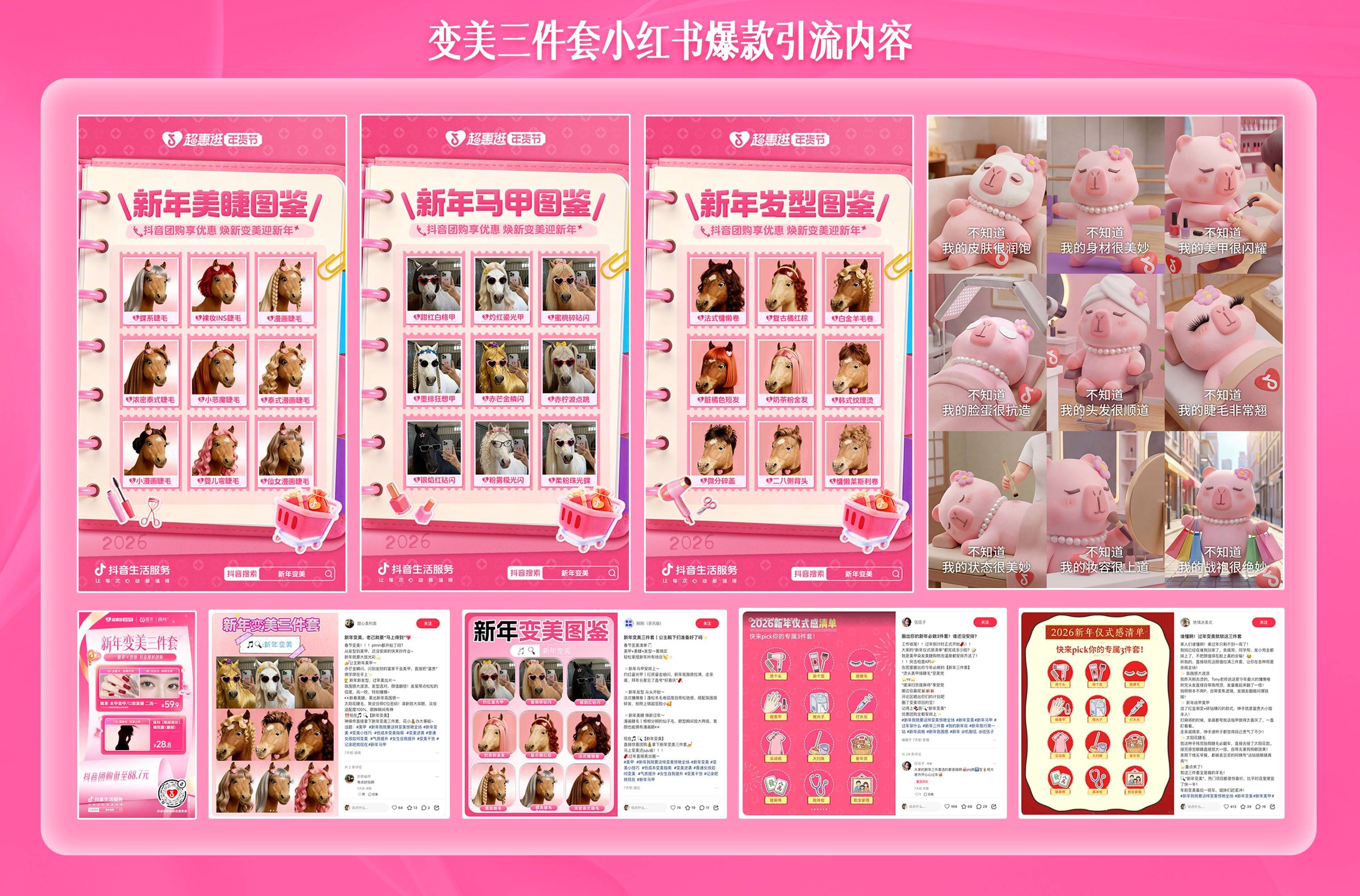 从“看见趋势”到“成为趋势”,抖音生活服务不止“造势”?插图3 从“看见趋势”到“成为趋势”,抖音生活服务不止“造势”?插图3