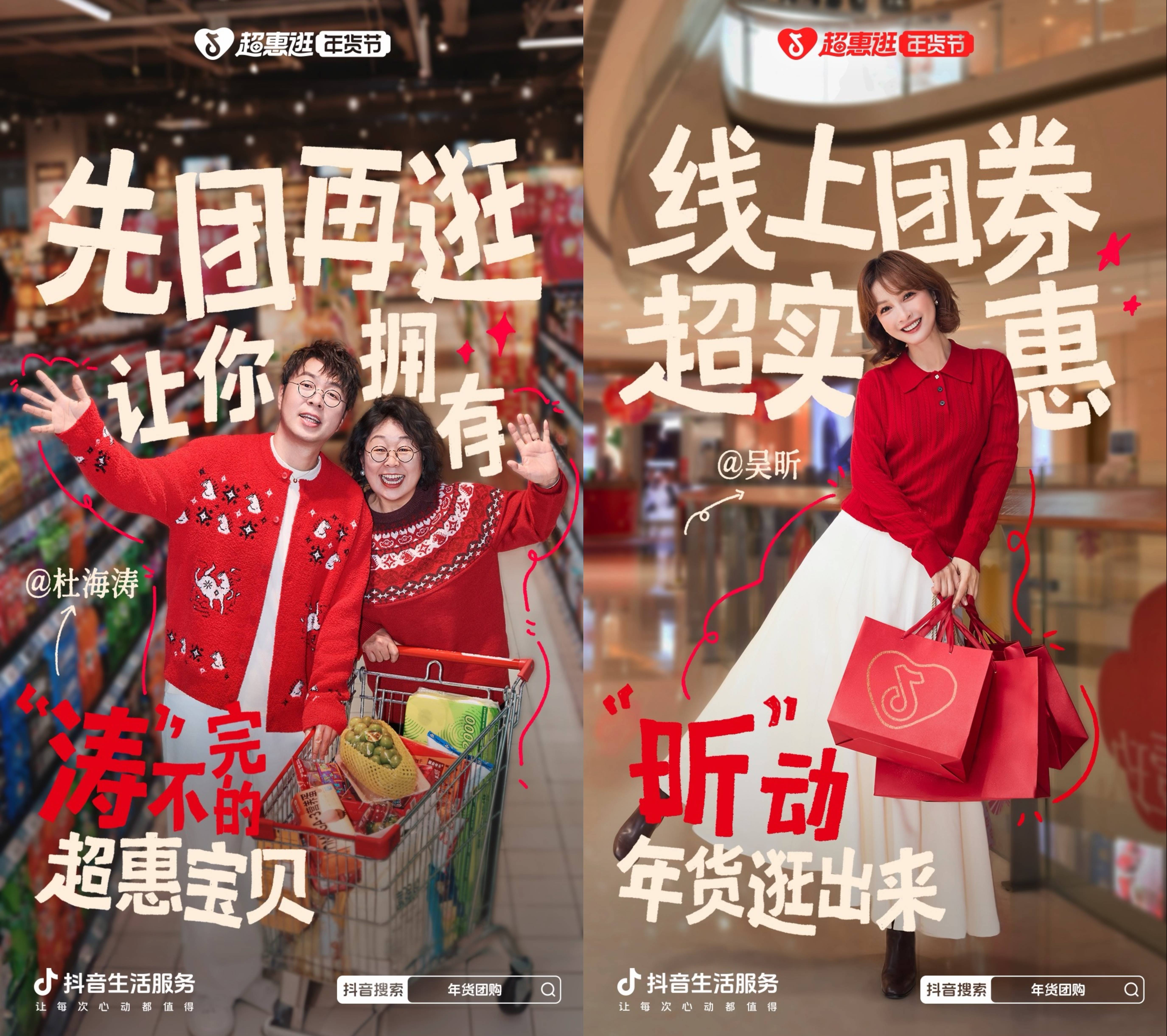 重构春节消费仪式感，「超惠逛年货节」带动年货“团逛”新热潮插图1