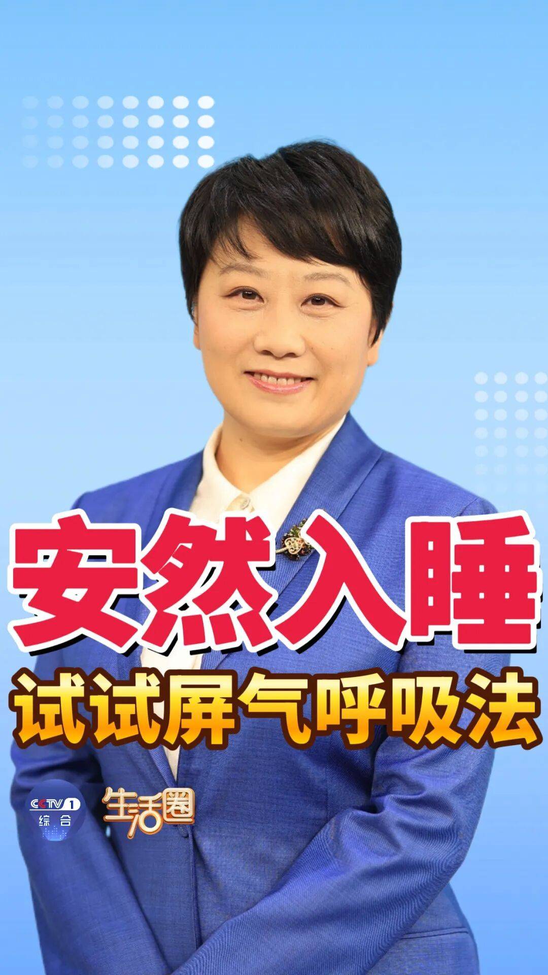 这样“呼吸”,帮你调节睡眠,让你睡个好觉插图 这样“呼吸”,帮你调节睡眠,让你睡个好觉插图