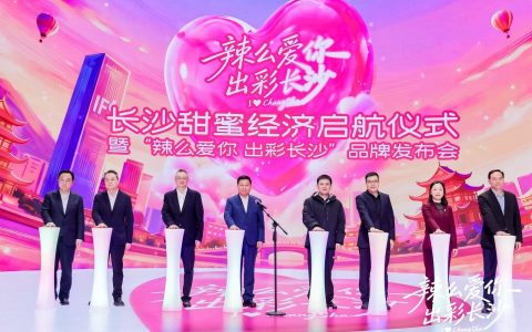 2025年长沙结婚登记63548对 同比增长56%