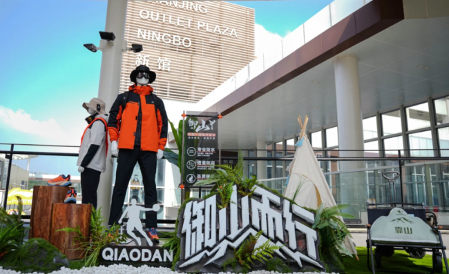 运动户外赛道高速增长，杉杉奥莱突围引领“山系”热潮插图