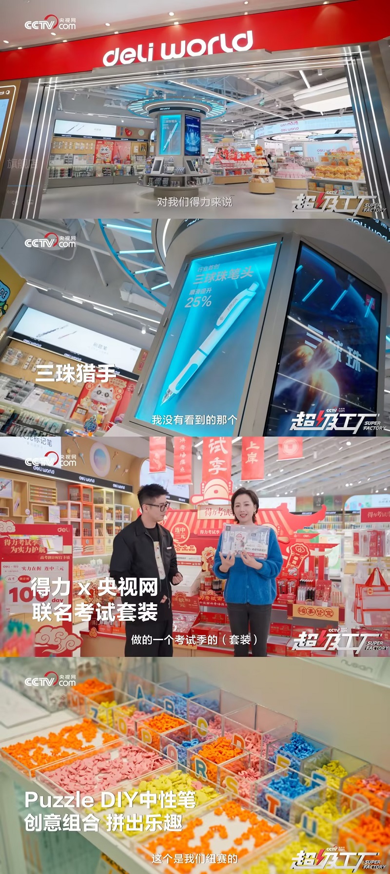 年产能50亿支笔、自研打印机芯片：解码得力“文创+科创”双引擎增长逻辑插图4