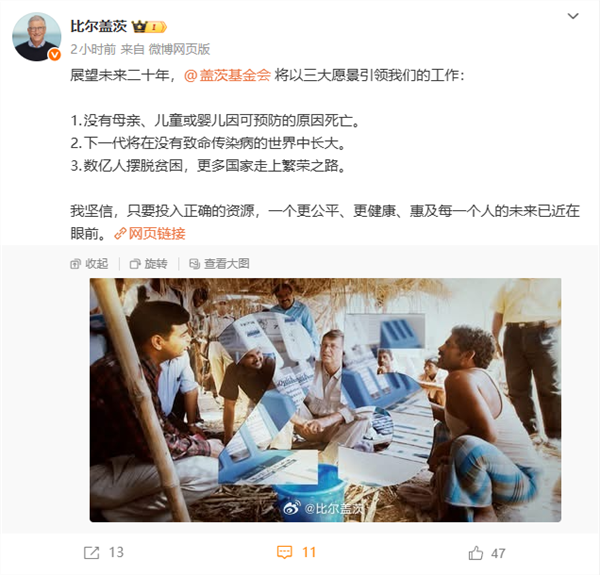 比尔·盖茨道歉:曾与两名俄罗斯女性有过婚外关系插图 比尔·盖茨道歉:曾与两名俄罗斯女性有过婚外关系插图