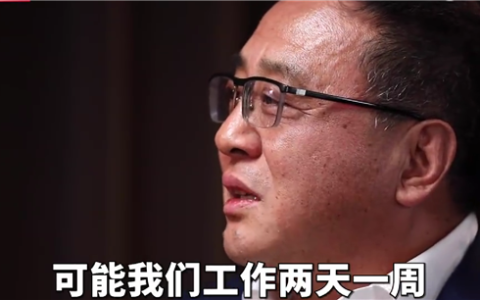 清华大学专家：未来10年一周只需工作2天 工资还会变高