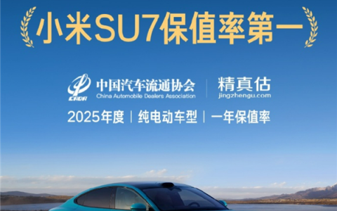 雷军怒斥说小米二手车崩盘的人：我们保值率第一 超特斯拉保时捷