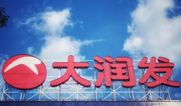 反转！大润发母公司高鑫零售公告：暂时无法与CEO李卫平取得联系插图