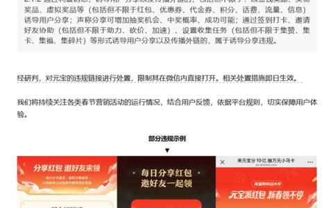 微信屏蔽元宝红包分享链接 微信公关总监配图回应：我疯起来自己都打
