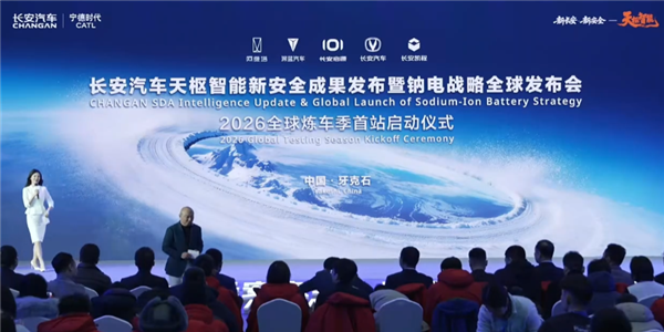 全球首款量产钠电池乘用车登场！-30℃放电功率比磷酸铁锂提升近三倍插图