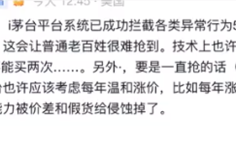 段永平谈茅台涨价：1%太少了 至少要和通胀持平 年度 3%-5%