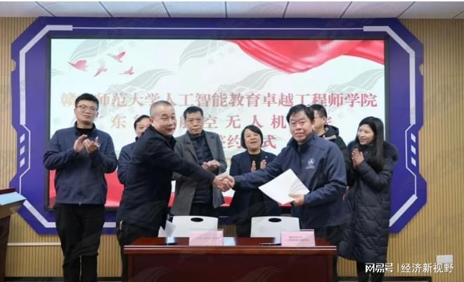 能飞携手赣南师范大学签署合作协议,以产教融合赋能“AI+无人机”人才培育插图1 能飞携手赣南师范大学签署合作协议,以产教融合赋能“AI+无人机”人才培育插图1