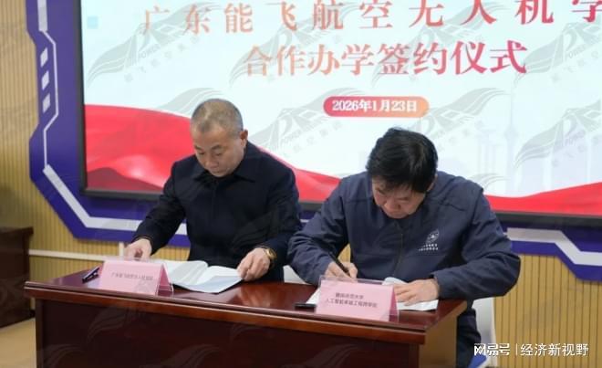 能飞携手赣南师范大学签署合作协议,以产教融合赋能“AI+无人机”人才培育插图2 能飞携手赣南师范大学签署合作协议,以产教融合赋能“AI+无人机”人才培育插图2