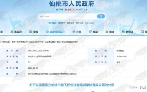 喜报|能飞华中基地获批人社职业技能等级培训资格，华中低空布局迈上新台阶