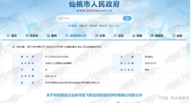 喜报|能飞华中基地获批人社职业技能等级培训资格，华中低空布局迈上新台阶插图